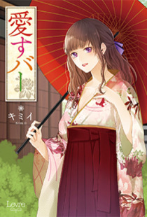 愛すバー