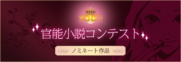 ノミネート作品一覧